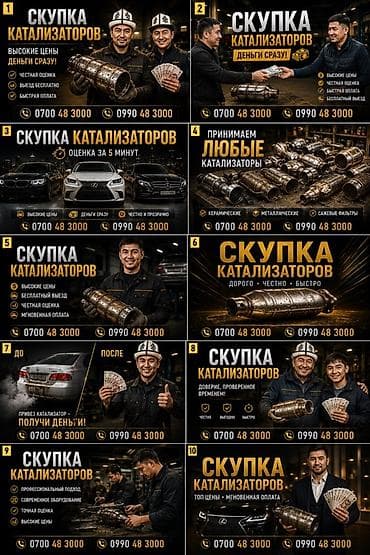 катали: Kia k5,соната нью райс, соната дн 8, соната лф . Катализатор сатып — 2