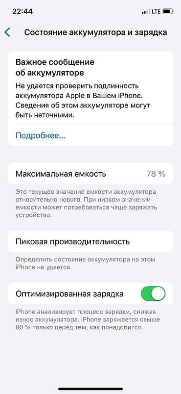 купить ноутбук б у недорого: IPhone Xs, 256 ГБ, Белый, Защитное стекло — 5