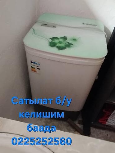 Сатылат б/у