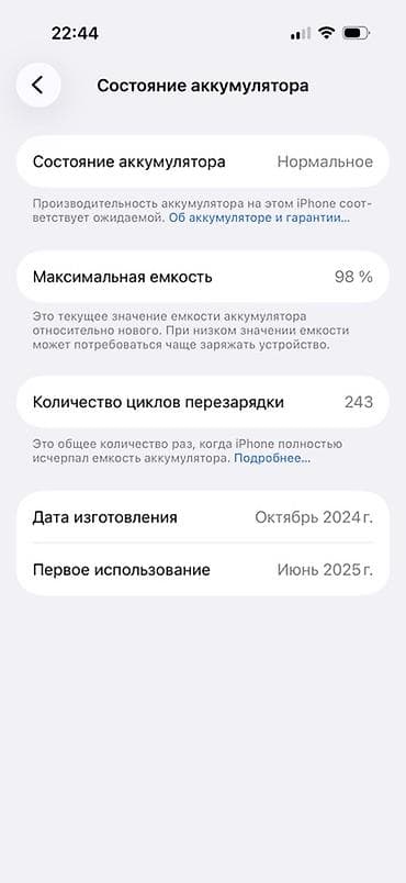 mate 20: IPhone 16 Pro, Б/у, 256 ГБ, White Titanium, Зарядное устройство, Защитное стекло, Чехол, 98 % — 3
