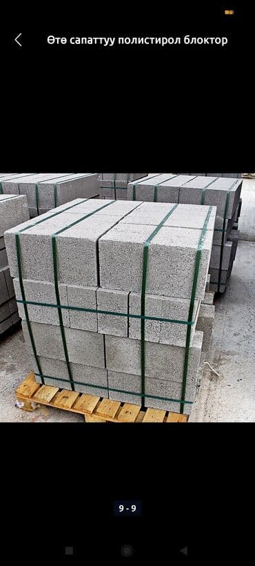 поролоновый матрас бишкек: Качественные пеноблоки!!! Качественные пенобетоны!!! Качественные — 5