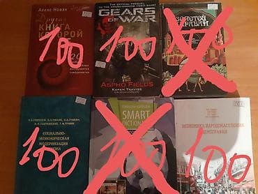 курсы гитары: !!!ОПЛАТА ТОЛЬКО НАЛИЧНЫМИ!!! Продаю разные книги. Состояние: хорошее — 3