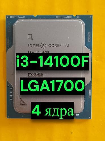 imac 2012: Процессор, Новый, Intel Core i3, 4 ядер, Для ПК — 4