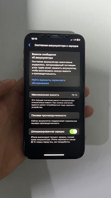 iphone xr red: IPhone Xs, Б/у, 256 ГБ, 70 % — 4