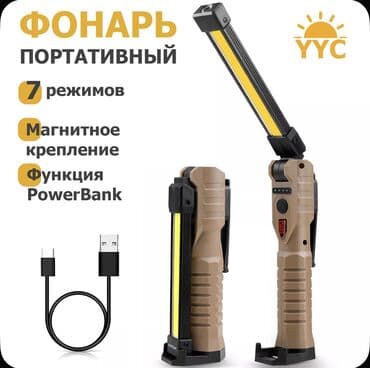 шахтёрский фонарик: Портативный многофункциональный фонарь YYC с COB-панелью и точечным — 1