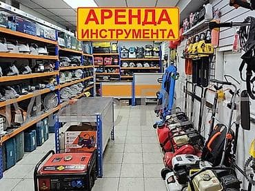 бетона: Сдам в аренду Утюги, Строительные леса, Асфальторезы — 4