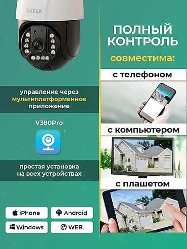 can hacker: Уличная 4G камера видеонаблюдения U‑max - Разрешение 5 мегапикселей — 9