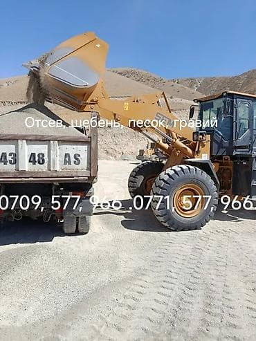 грабыл: ОТСЕВ,ОТСЕВ,ОТСЕВ,ПОД БРУСЧАТКА, ЩЕБЕНЬ, СМЕСЬ ДЛЯ СТЯЖКИ, ПОЛА — 3