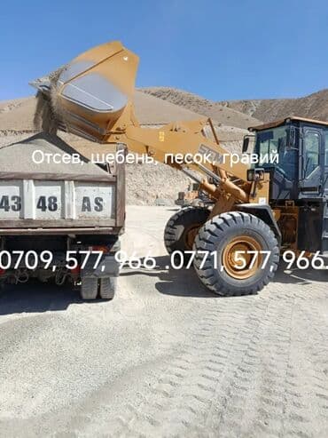 Ремонт и строительство: ОТСЕВ,ОТСЕВ ПОД БРУСЧАТКА, ШЕБЕНЬ,ОПТИМАЛКАПЕСОК МЫТЫЙ, СЕЯННЫЙ — 1