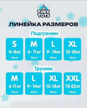 папа длинные ноги: Подгузники Одноразовые — 2