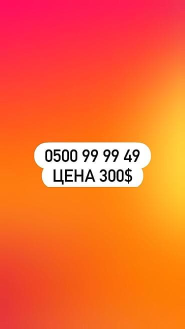Номер новый
Цена 300$