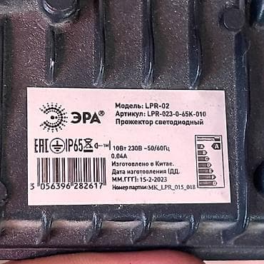 led projector: Светодиодные прожекторы ЭРА LPR-02 - Модель: LPR-02 - Артикул — 2