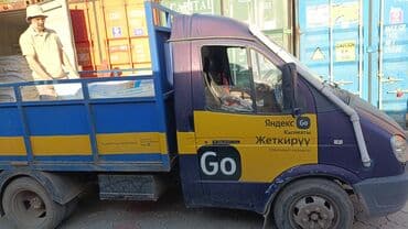 сколько стоит металлолом в бишкеке: Услуги доставка, переезд,вывоз мусора без грузчика самосвал до 5тонн — 6