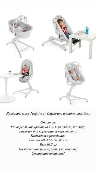 детский столик 3 в 1: Люлька, Жаңы, Бешик, Өзү алып кетүү — 9