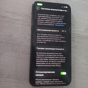 саат айфон: IPhone 11 Pro Max все родное!! покупал в магазине недавно есть — 4