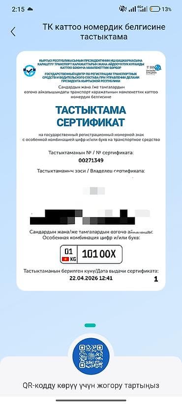 40000: 01KG101OOX цена :40000 торг есть обмен на айфон 13про — 1