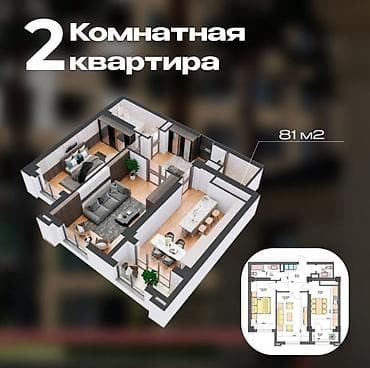 кв 3 ком: 2 комнаты, 81 м² — 5