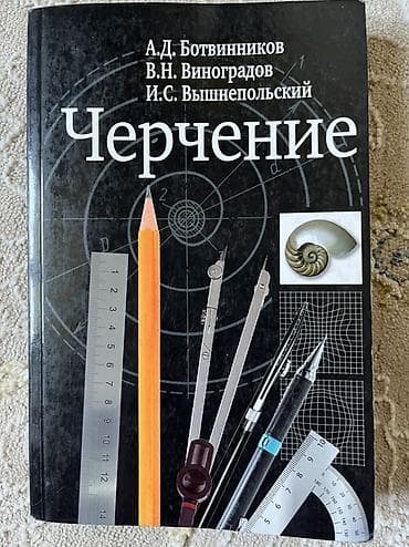 электронный китеп 6 класс: Набор учебников для 7–9 классов: 1) Информатика, 7–9 класс. Учебное — 4
