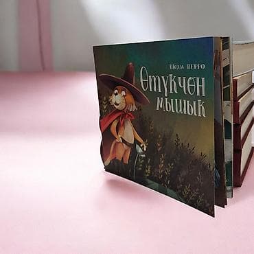 Книга «Отукчён мышык» — сказка Шарля Перро на русском языке. - Жанр — 6