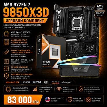 Процессор для ПК, Новый, AMD Ryzen 7, 8 ядер