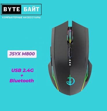 компьютерные мыши esperanza: 🖱️JSYZ M800 мышь игровая беспроводная бесшумная 3 режима подключения — 2