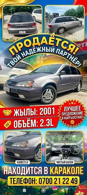 elantra 2022: Honda Avancier: 2001 г., 2.3 л, Автомат, Бензин, Универсал — 1