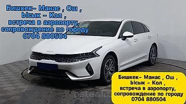готовый душ бишкек: Такси комфорт + Бишкек - Жалал Абад, Ош Ысык - Кол бизнес — 2