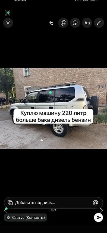 салквн тор: Покупка автомобиля с увеличенным топливным запасом. Ищу — 1