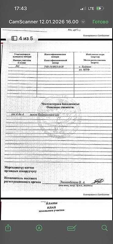 мтф: 102 соток, Красная книга — 3