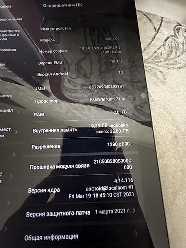 samsung galaxy note 21: Планшет, Huawei, 9" - 10", 4G (LTE), Новый, Классический цвет - Черный — 9