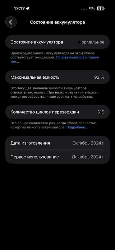 apple wach: IPhone 16 Pro Max, Б/у, 256 ГБ, Золотой, Чехол, Коробка — 6