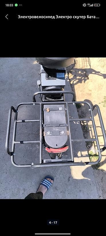 sp 4: Электровелосипед — 6