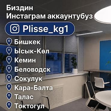 купить бумажные мешки: Жалюзи плиссе и рулонные шторы Плиссе на заказ любой сложность — 1