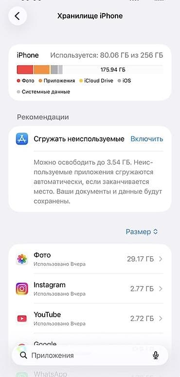 iphone pro max 13: IPhone 13 Pro Max, Б/у, 256 ГБ, Sierra Blue, Коробка, 89 % — 3