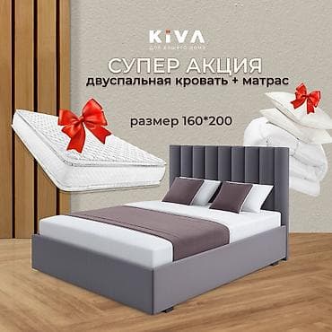 Двуспальная кровать, Новый, С матрасом, В рассрочку, длина - 200 см