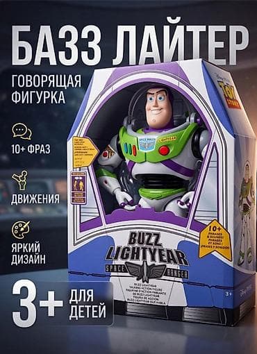 Говорящая фигурка Базз Лайтер (Buzz Lightyear) – Space Ranger. -