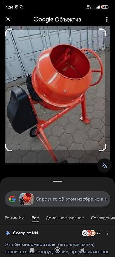 Контейнерлер: Бетон аралаштыргыч Мобилдик, Кичинекей (150 л аз), Колдонулган — 2