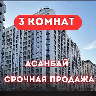 3 комнаты, 88 м², Элитка, 12 этаж, Евроремонт