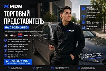 high experience: Требуется Торговый агент, График: Пятидневка, 1-2 года опыта, Оплачиваемый отпуск, Полный рабочий день — 1