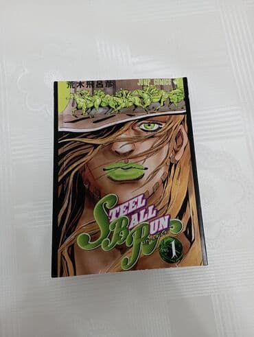 купить школьную доску для начальных классов: Продаю мангу по Jojo's bizzare adventure part 7 steel ball run том 1 — 1