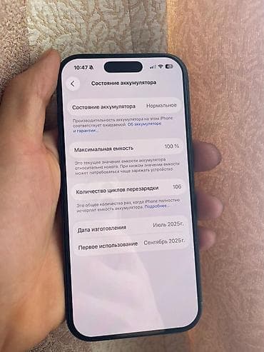старлайн бишкек: IPhone 17 Pro — 6