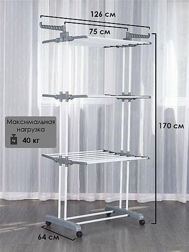 бельевой шнур: Сушилка, Новый — 3