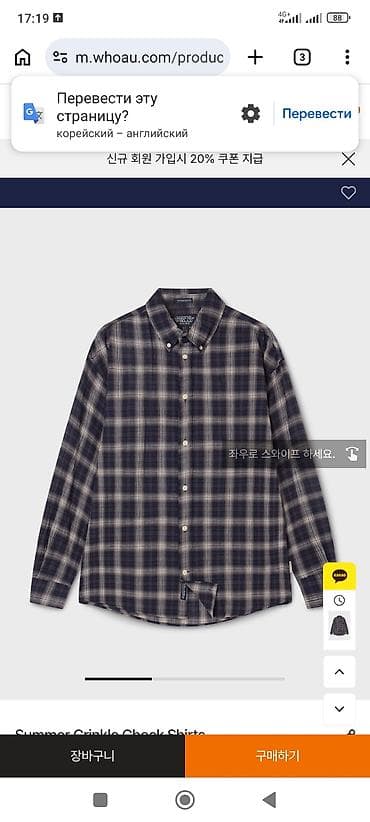 Рубашка, Оверсайз, В клетку, Корея