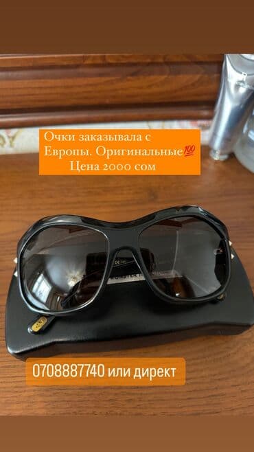 прозрачные туфли: Очки оригинальные😎 — 2