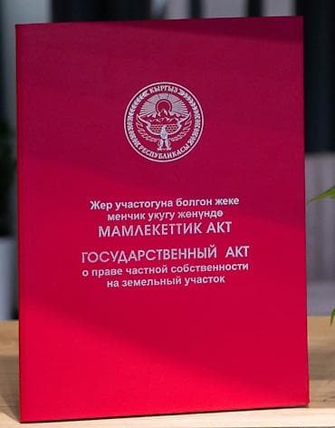 seven development: Участок сатылат!Дача-суДостук.Чон Фундамент бар, Кызыл китеби бар! — 1