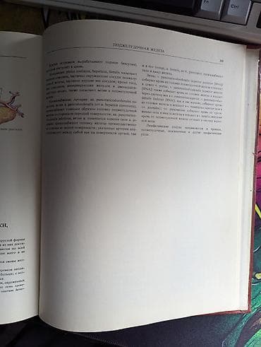 синельников: Атлас анатомии человека, том III — Р.Д. Синельников - Полное — 4