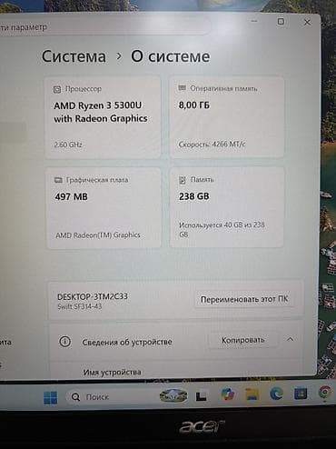 garmin forerunner 55: Acer Swift 3 (SF314-43) — компактный и быстрый 14-дюймовый ноутбук для — 6