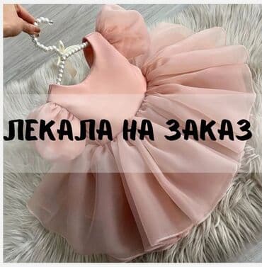 Изготовление лекал | Детская одежда | Платья at lalafo.kg Изготовление лекал | Детская одежда | Платья