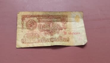 профессиональные музыкальные инструменты: Город Кара Балта Характеристики: - Номинал: 10 рублей - Год выпуска — 5