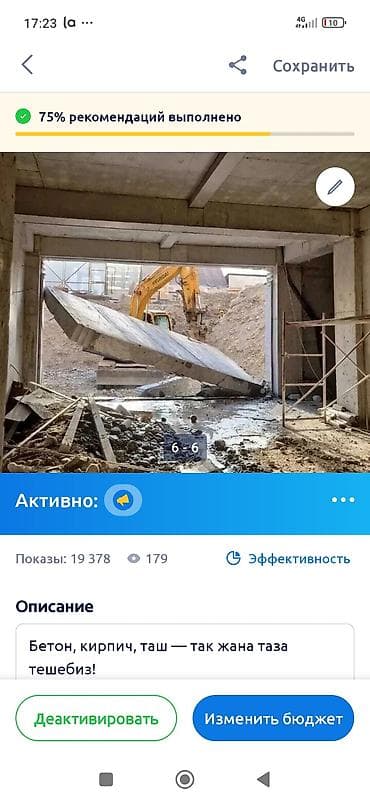 бригада на стройку: Алмазное бурение и резка бетона - Бурение отверстий алмазной коронкой — 6